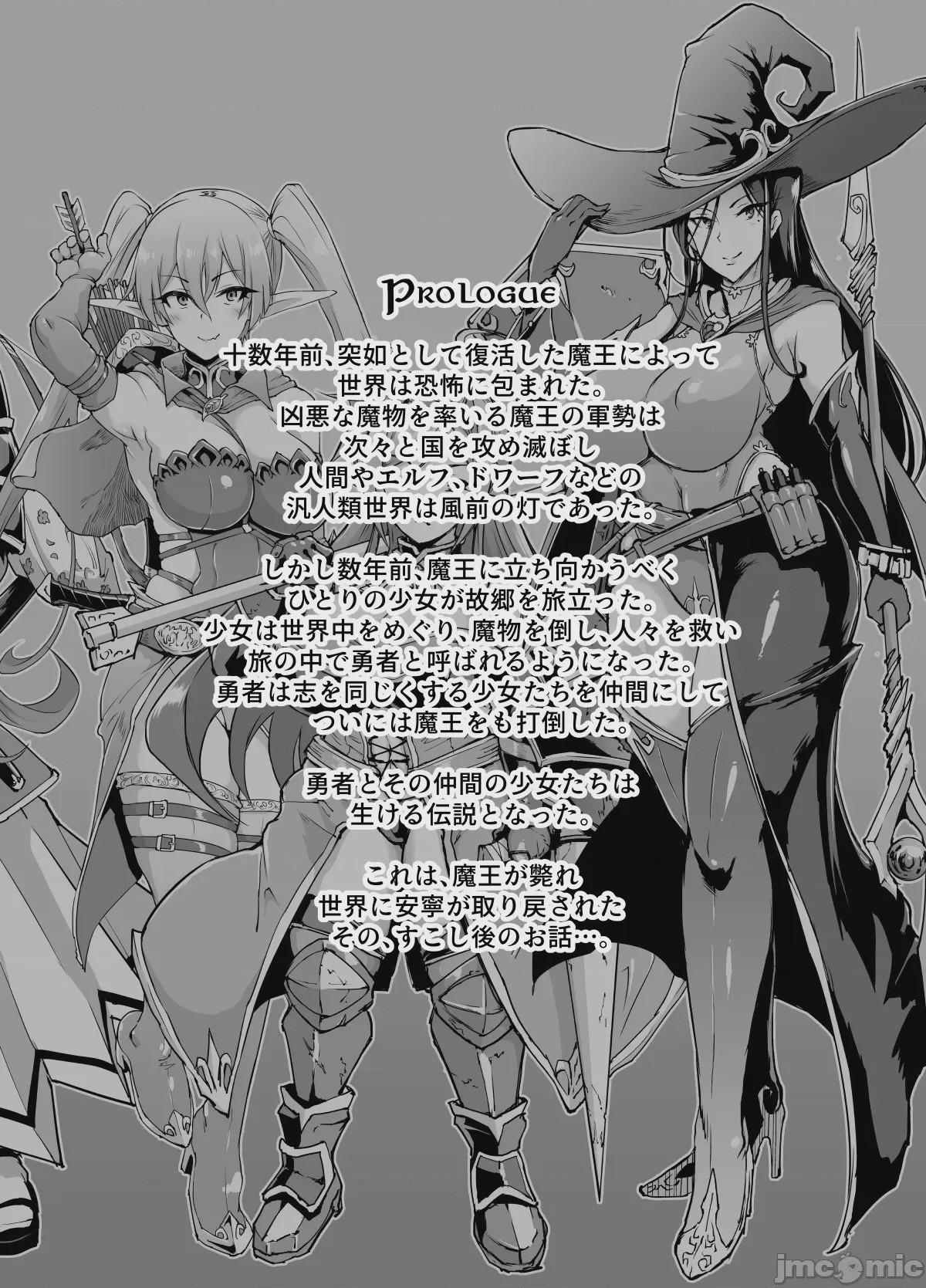 第1话、2 ページ