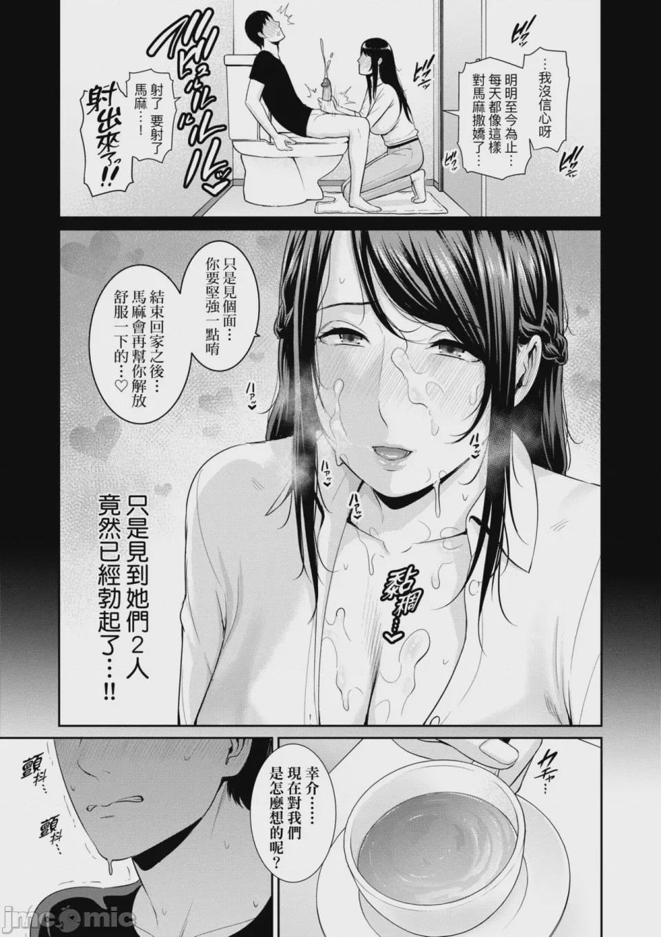 第1话, page 136