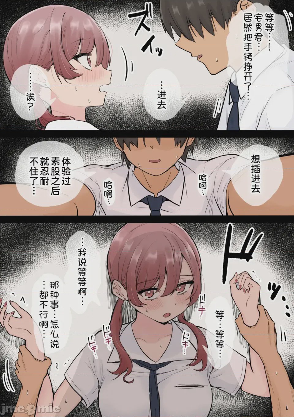第1话，第 29 页