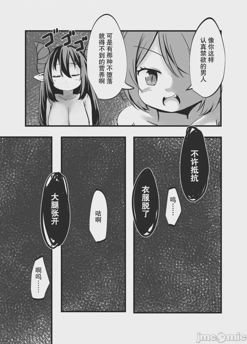 第1话，第 12 頁