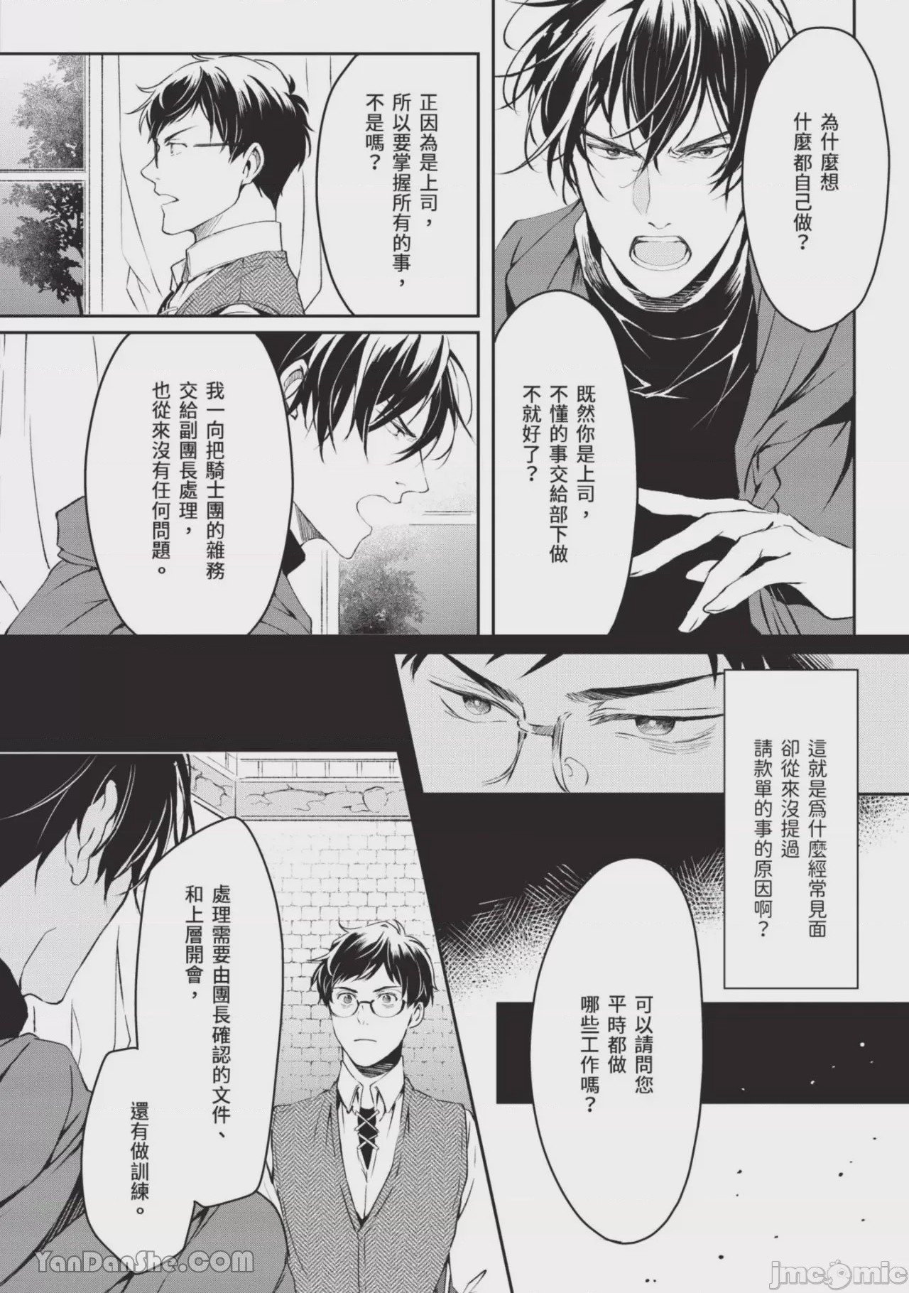 第1话, 페이지 105