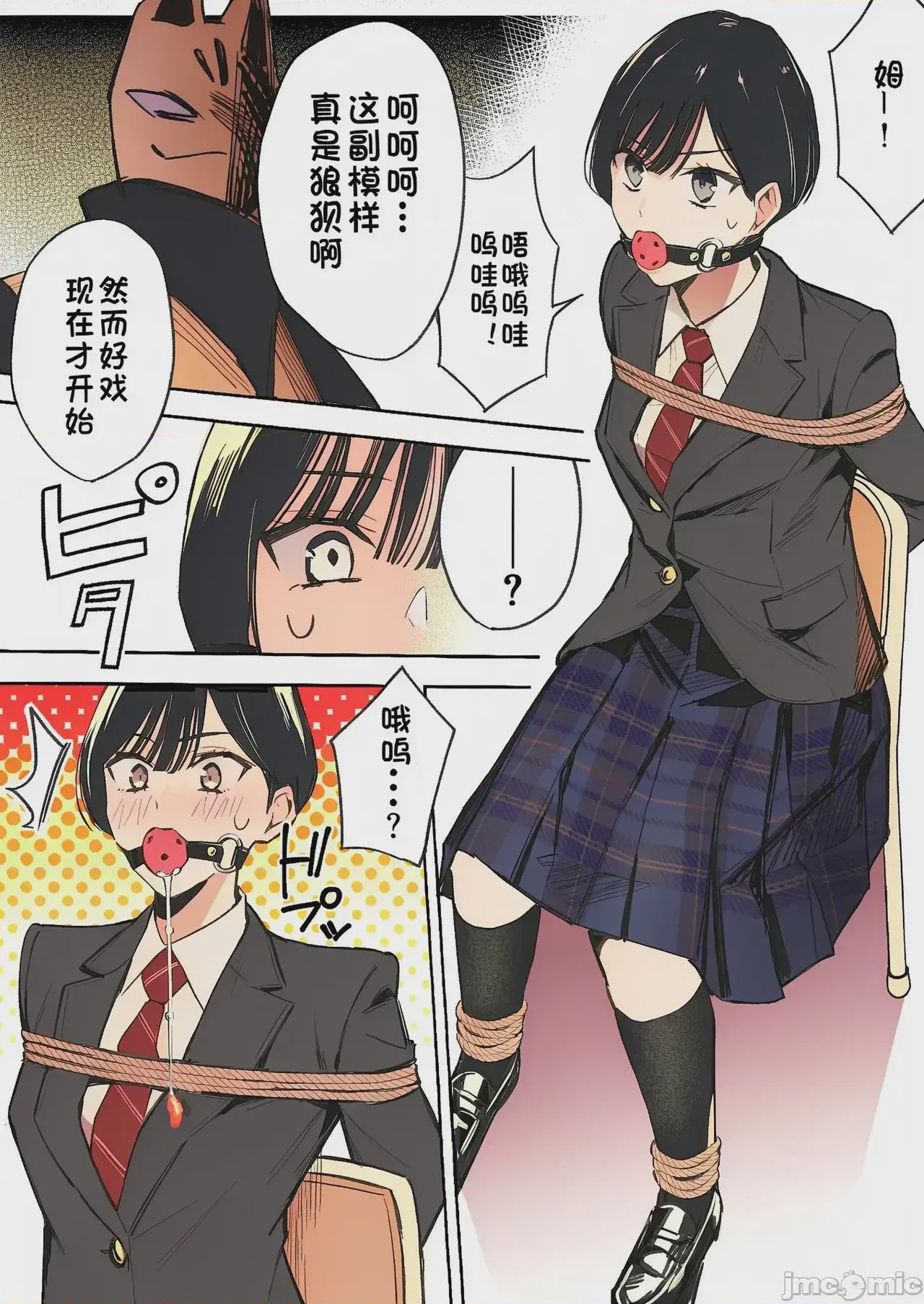 第1话, page 76