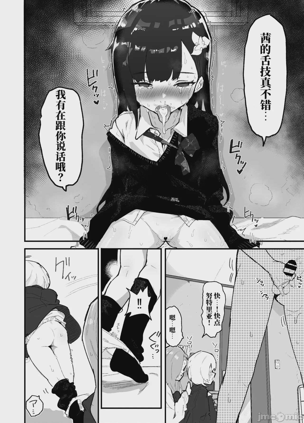 第1话, page 30