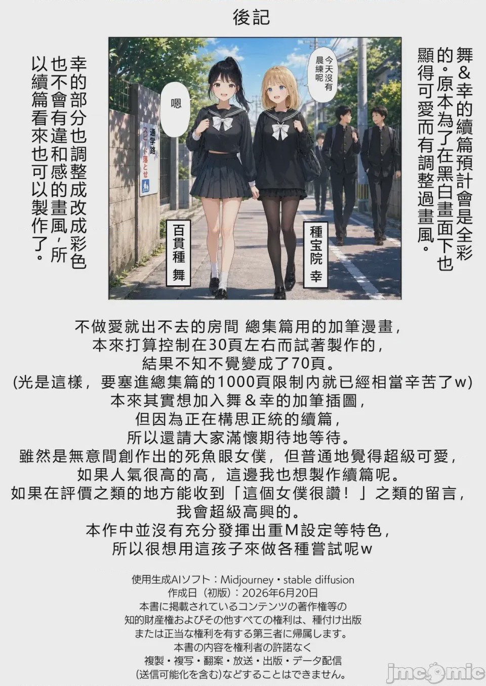 第1话、72 ページ