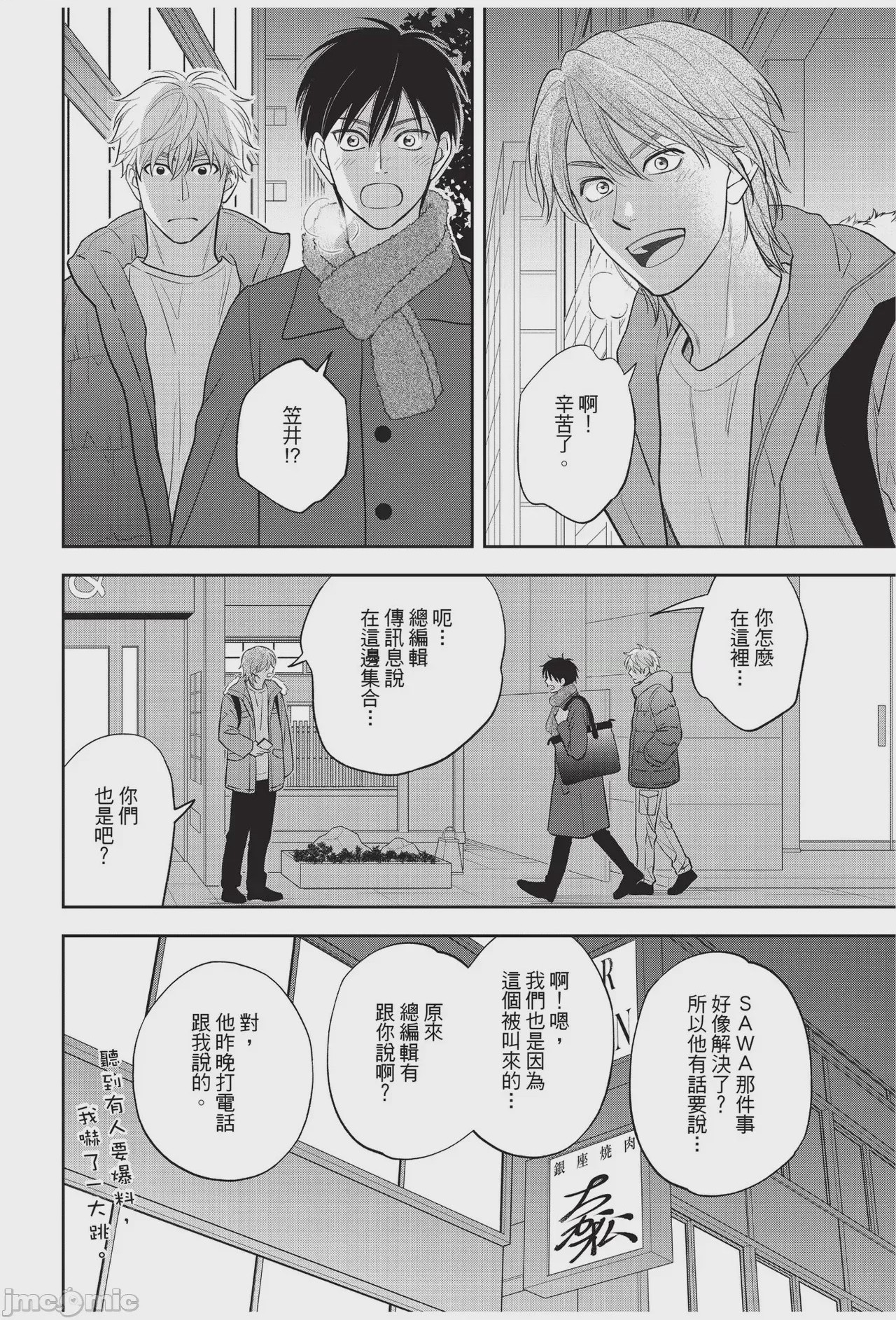 第1话, pahina 140