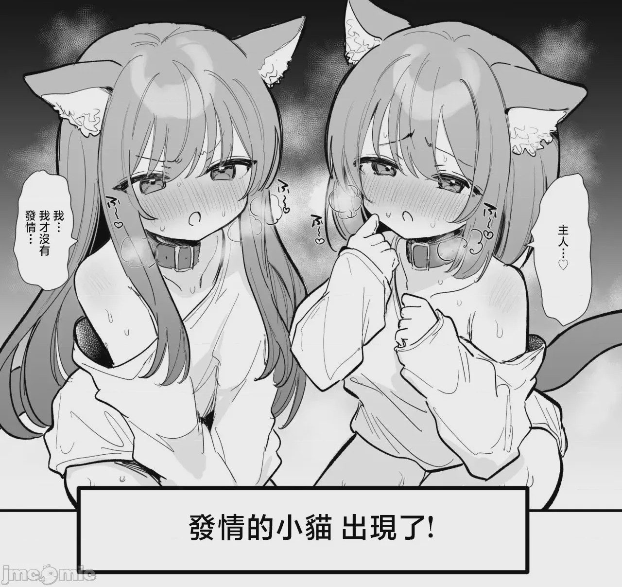 第1话、2 ページ