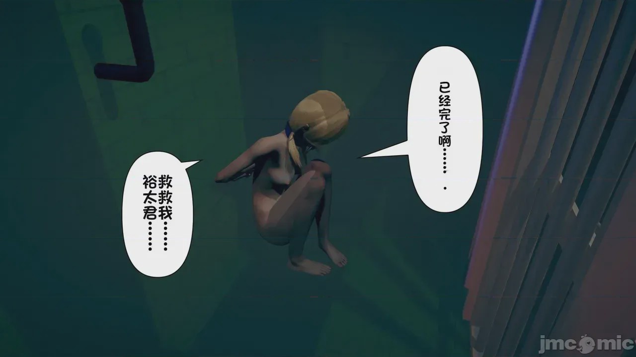第1话, 페이지 51