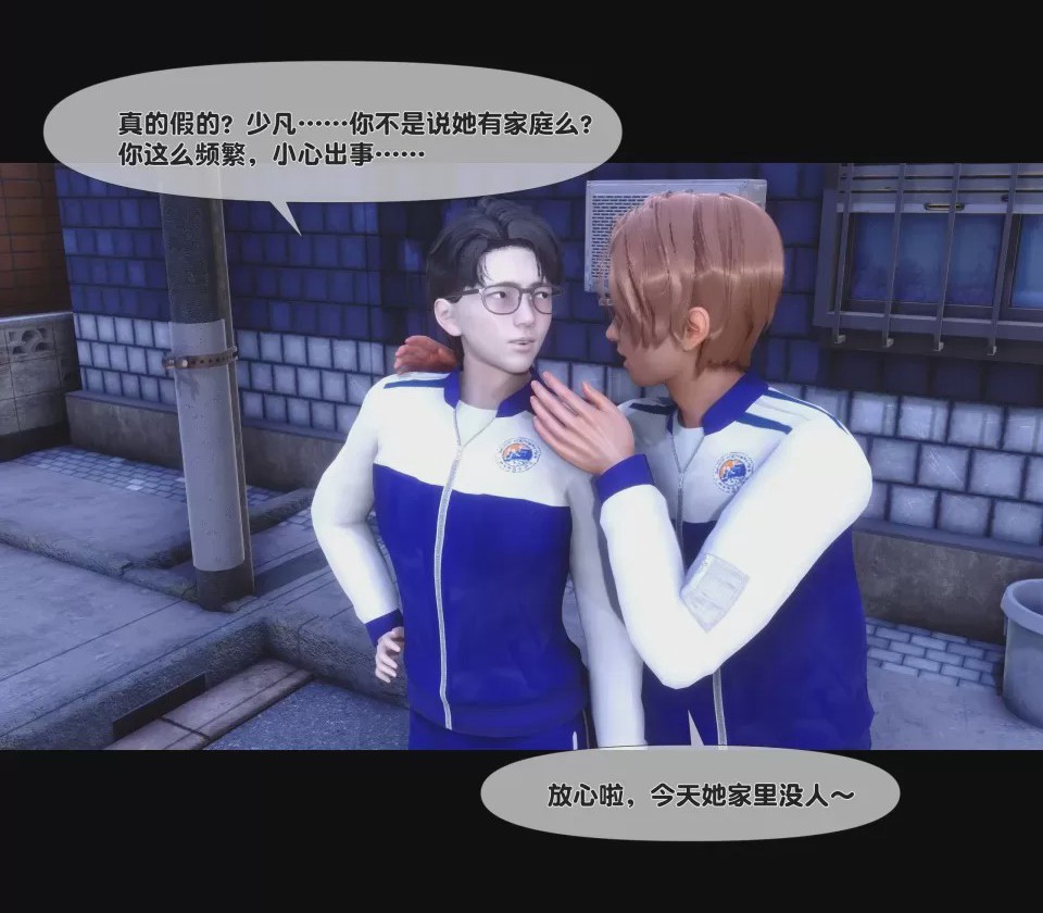 第1话，第 97 页