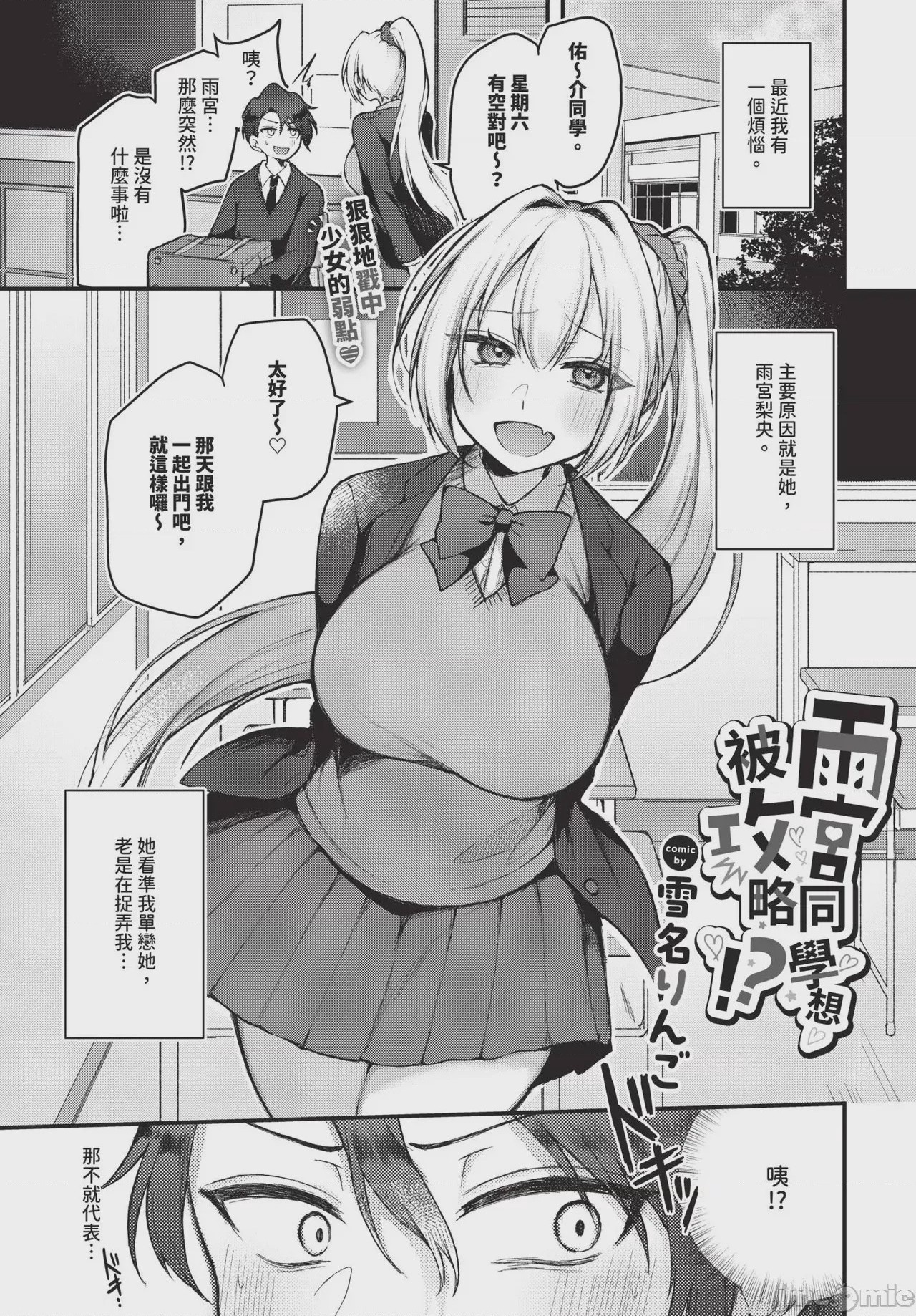 第1话, page 409