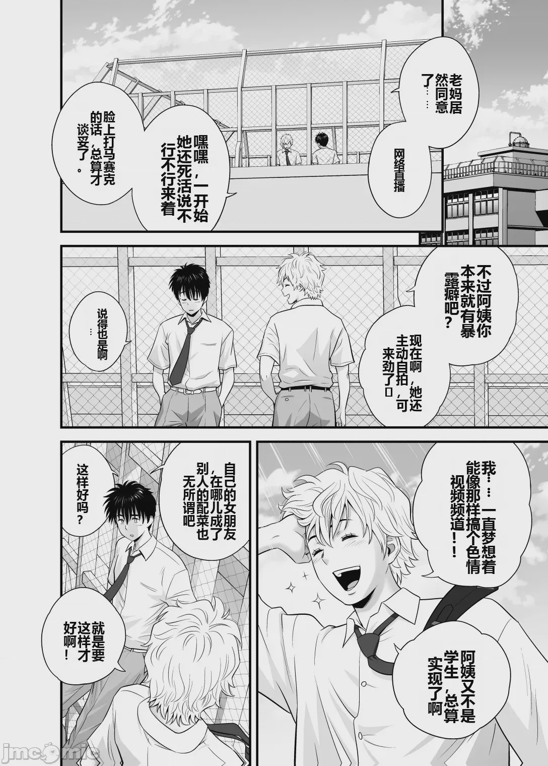 第1话，第 14 頁