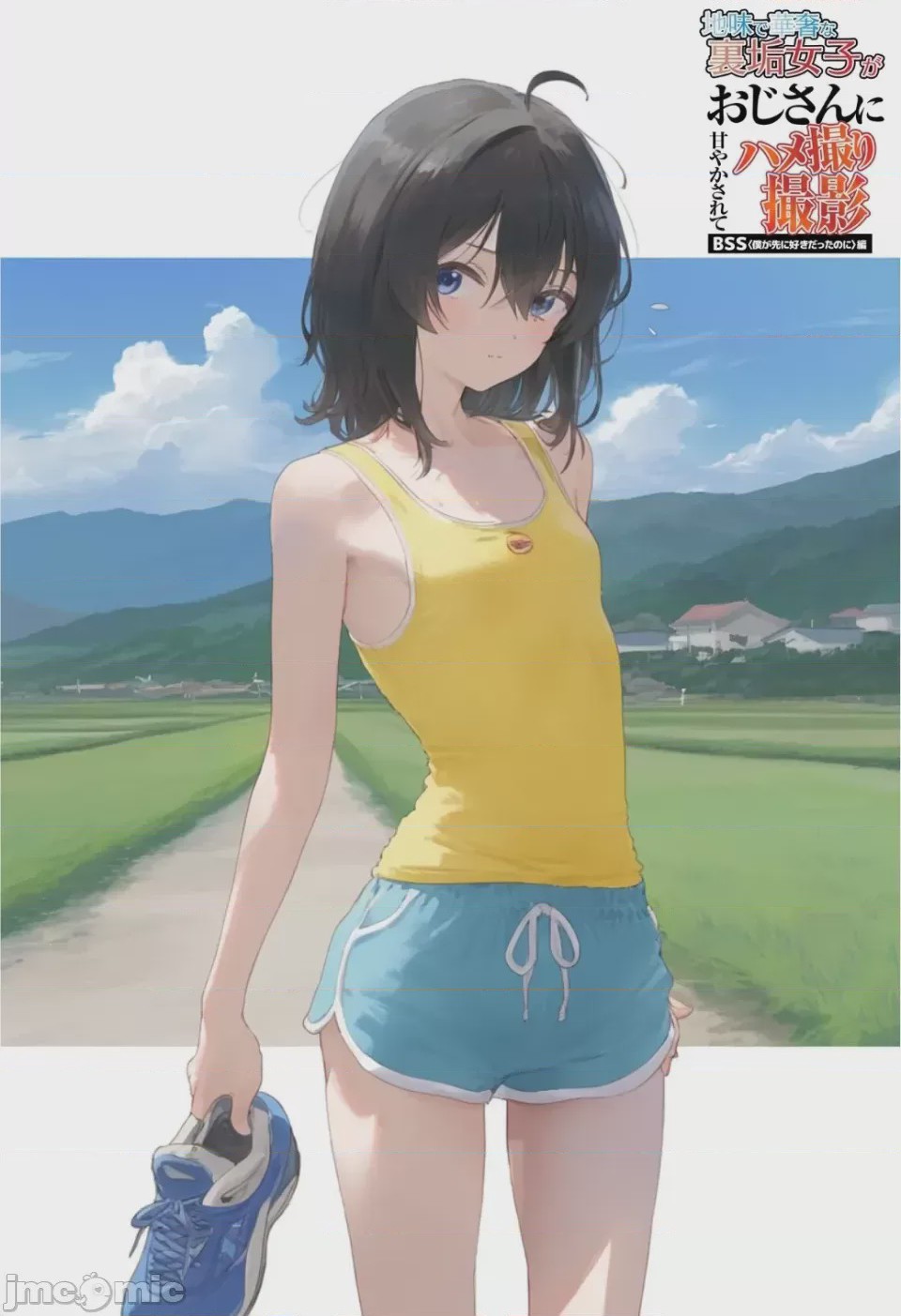 第1话，第 79 頁