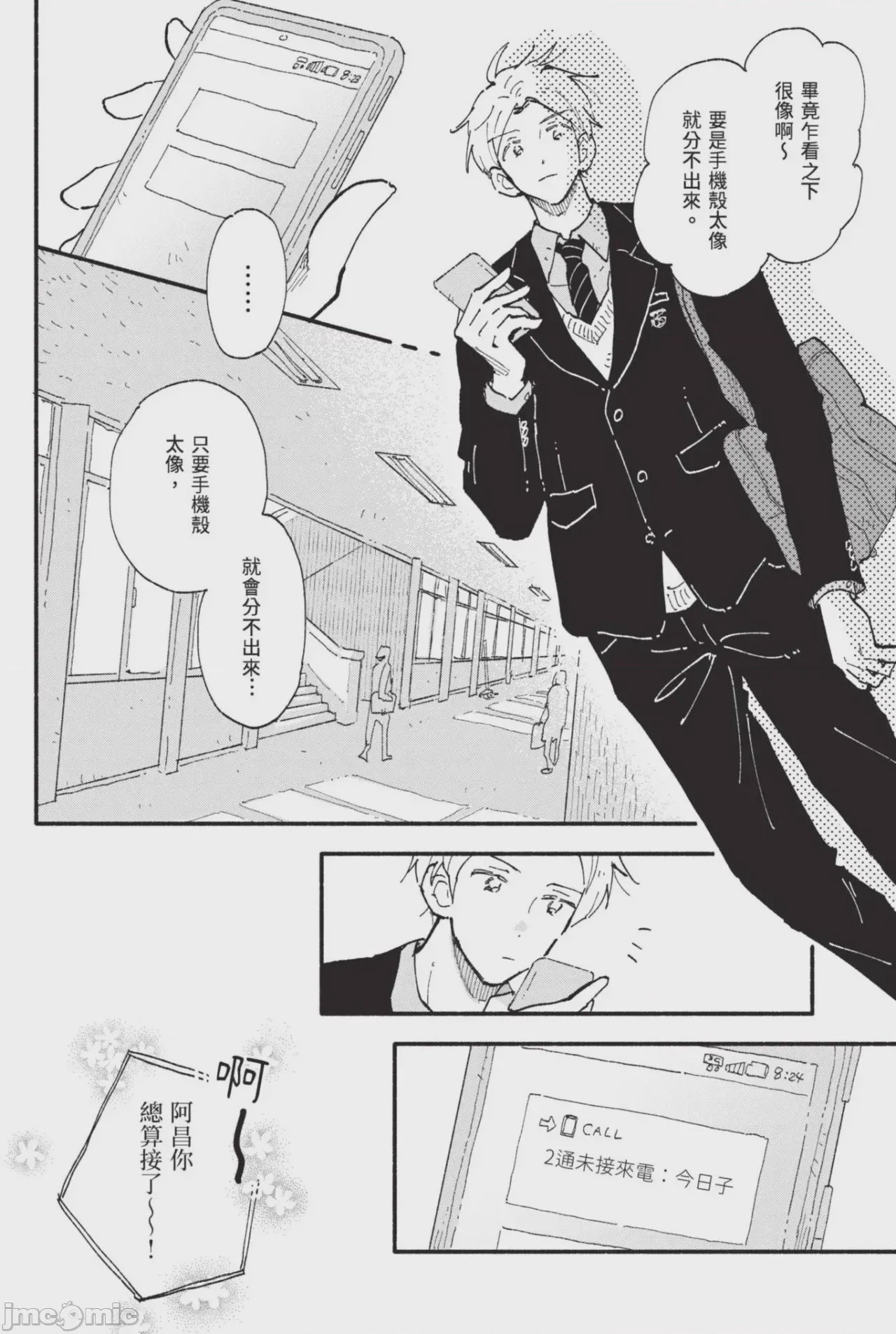 第1话, trang 142