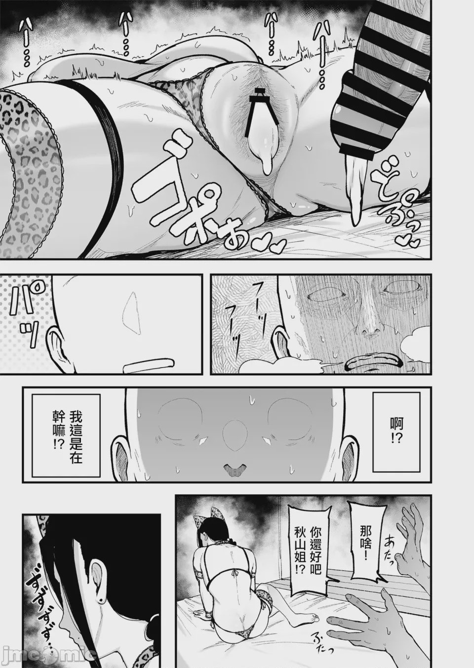 第1话、52 ページ
