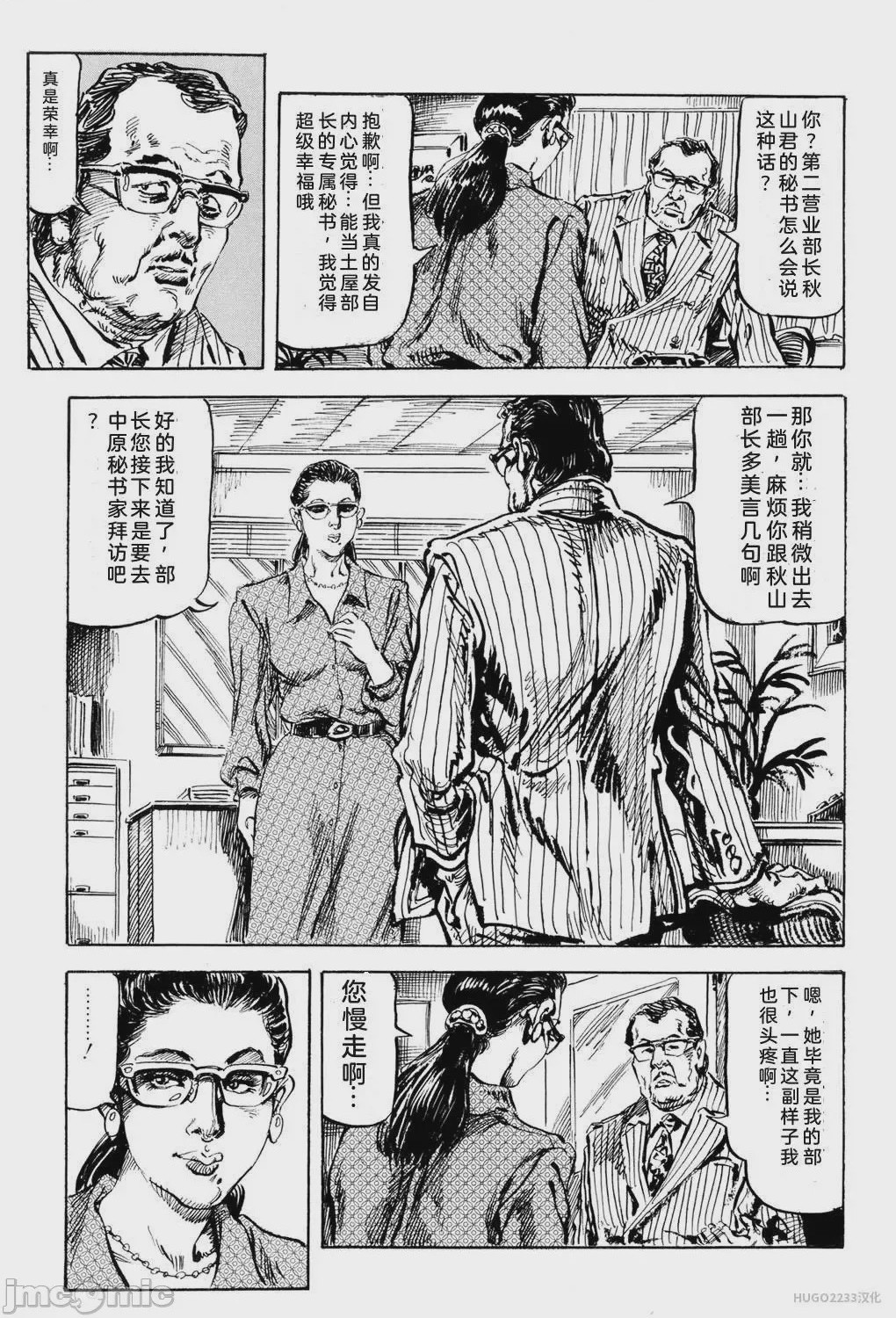 第1话，第 181 頁
