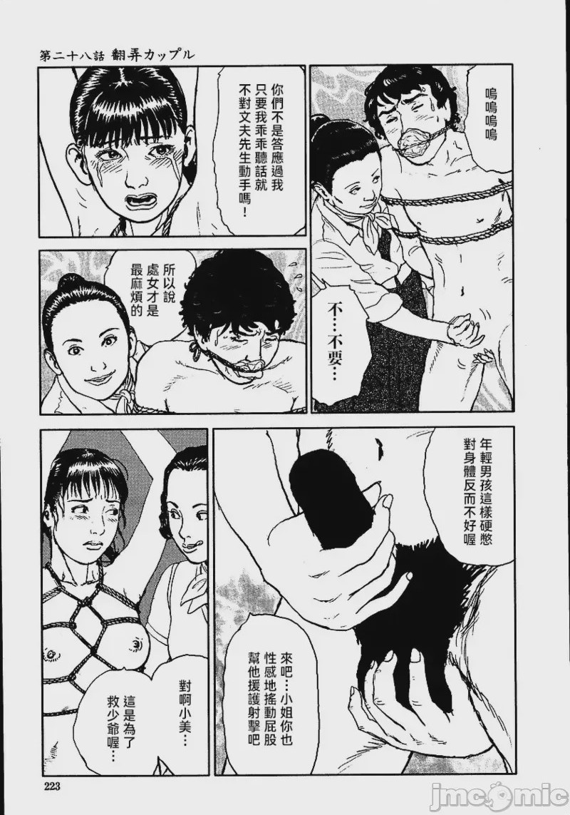 第1话，第 229 页