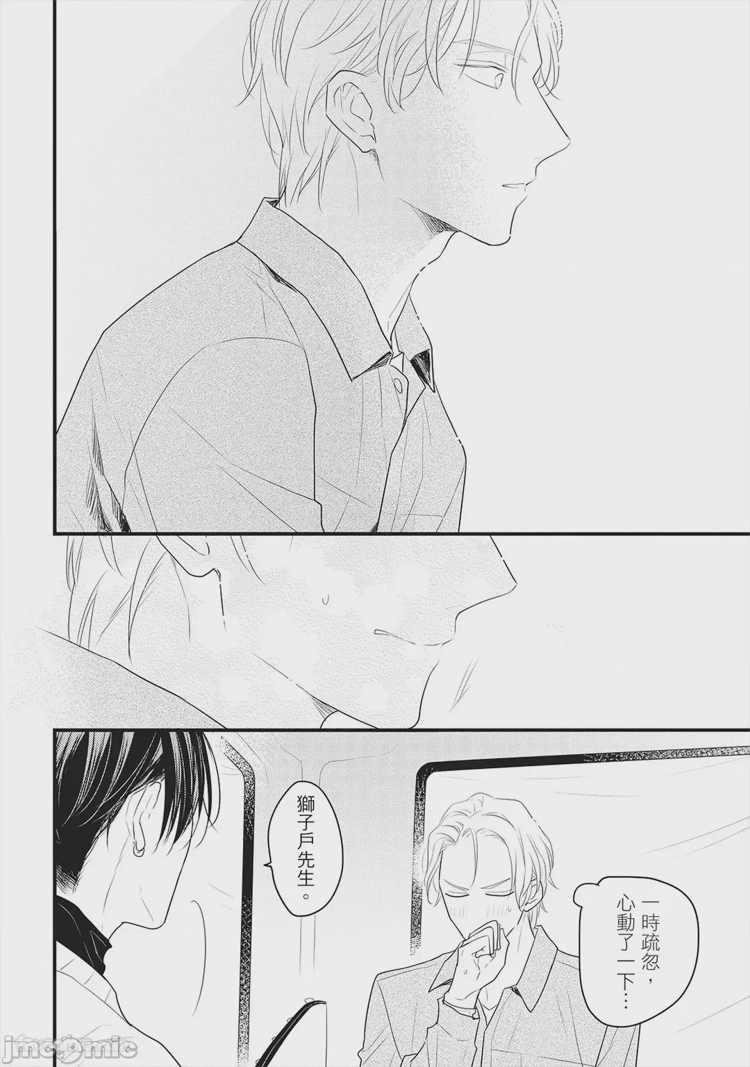 第1话, page 111