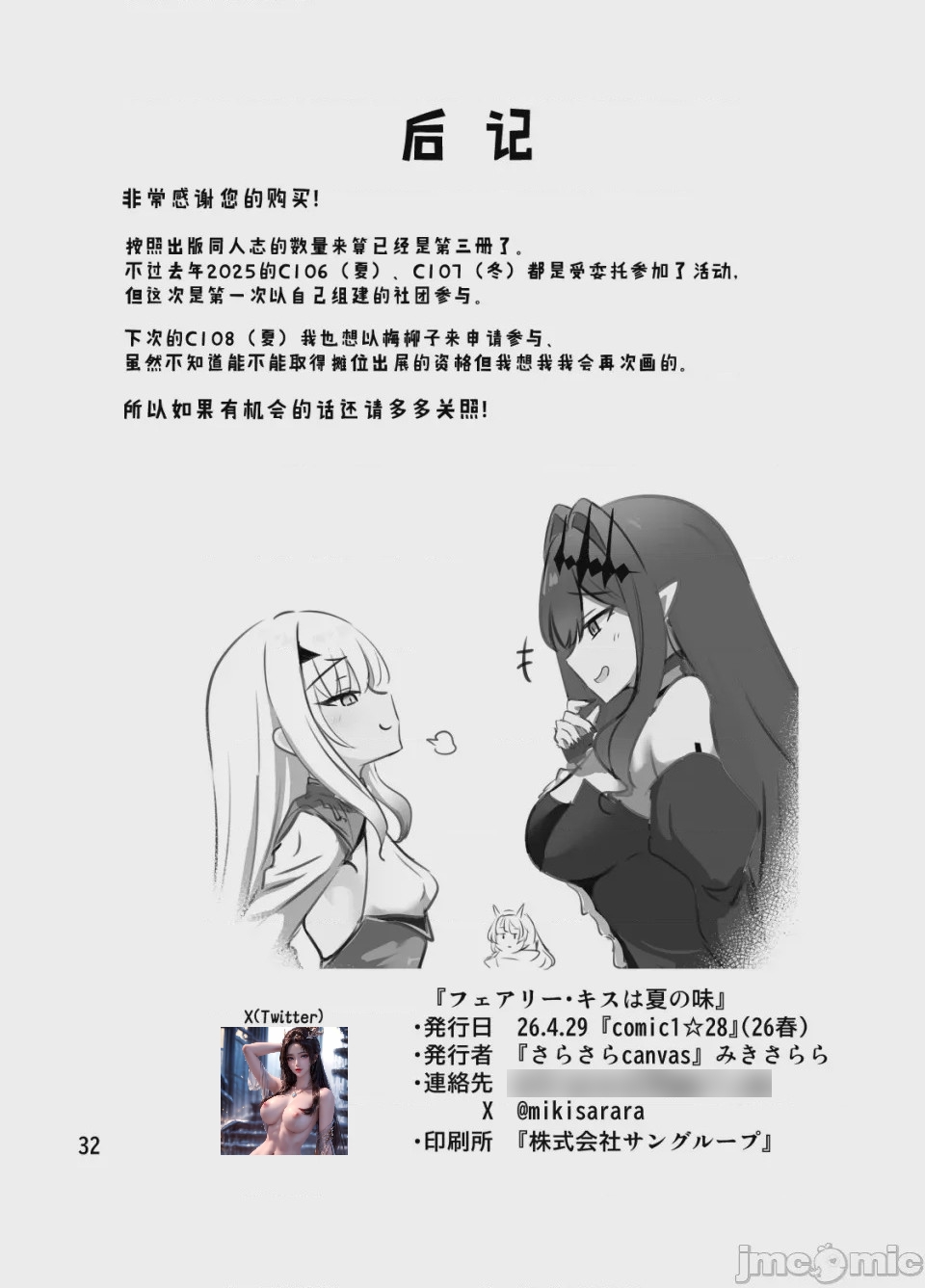 第1话，第 33 页