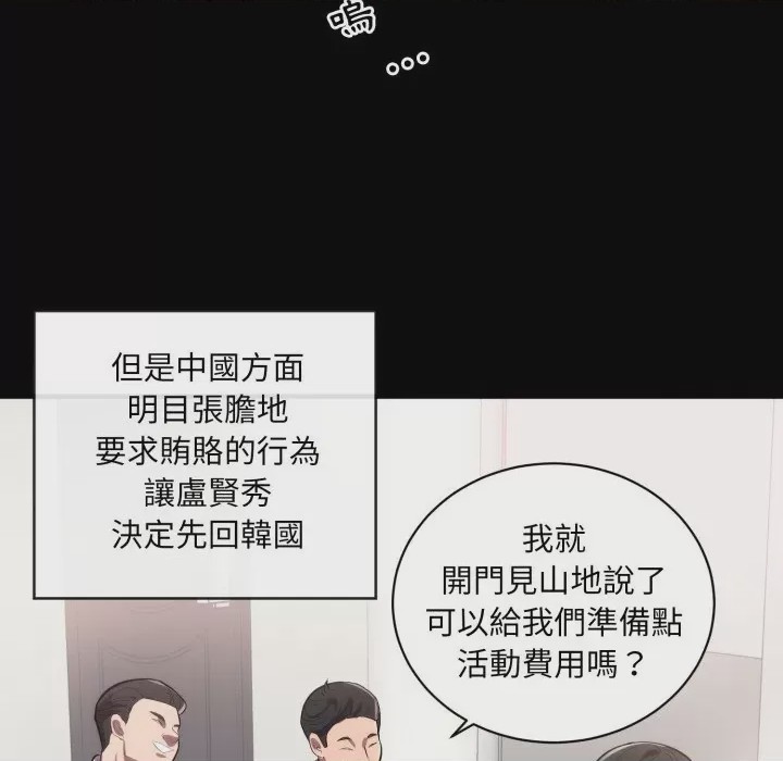 第1话 豪門千金的男人 第1話, 페이지 44