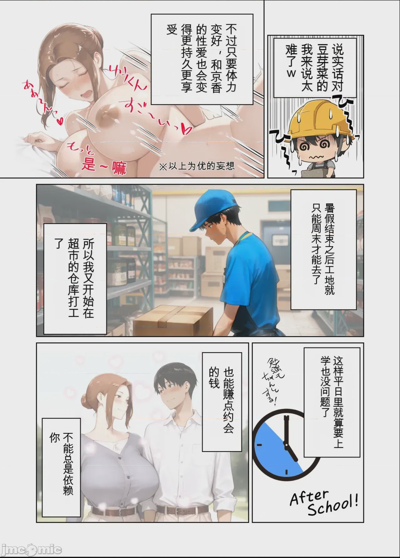 第1话，第 4 页