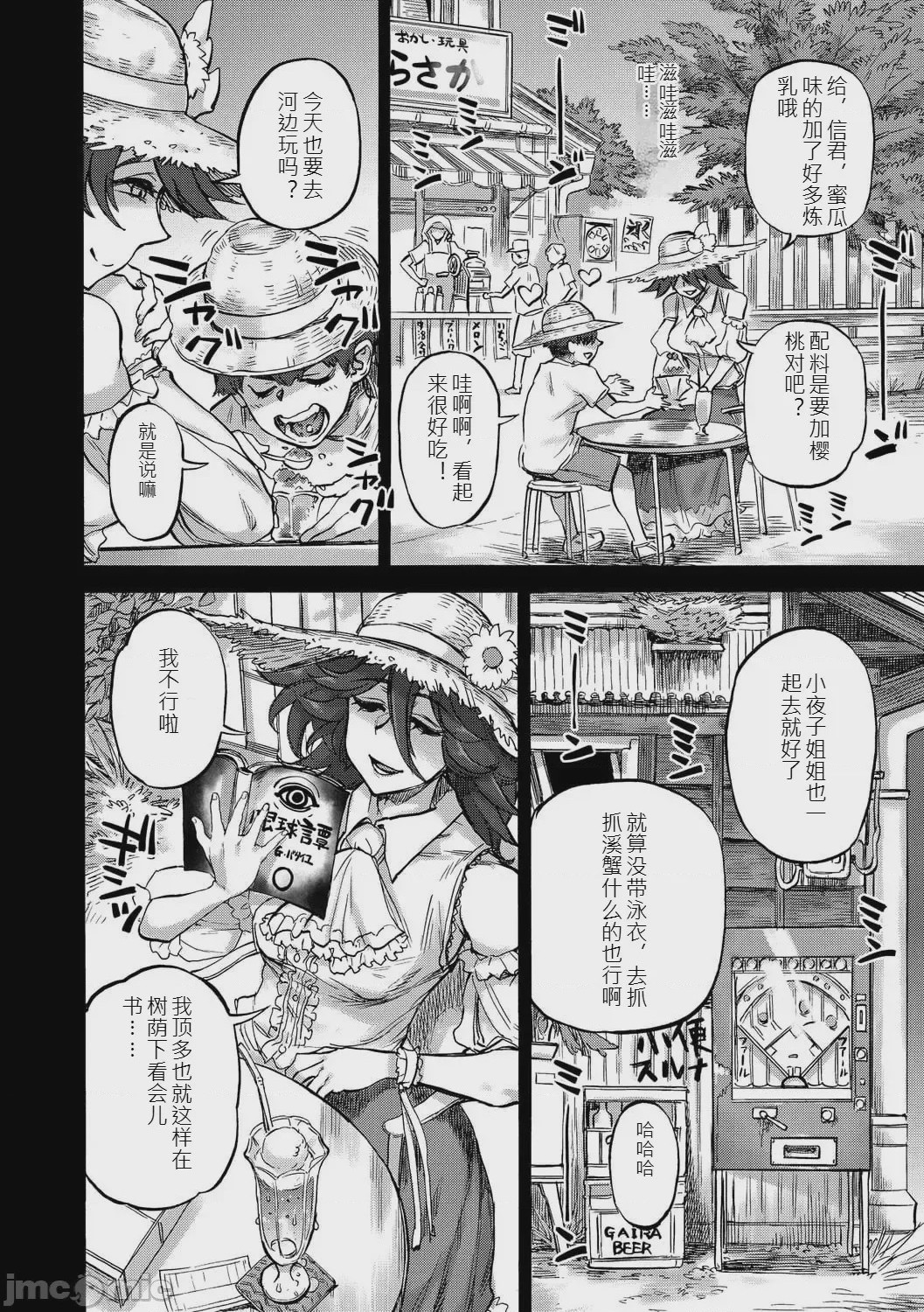 第1话, page 65