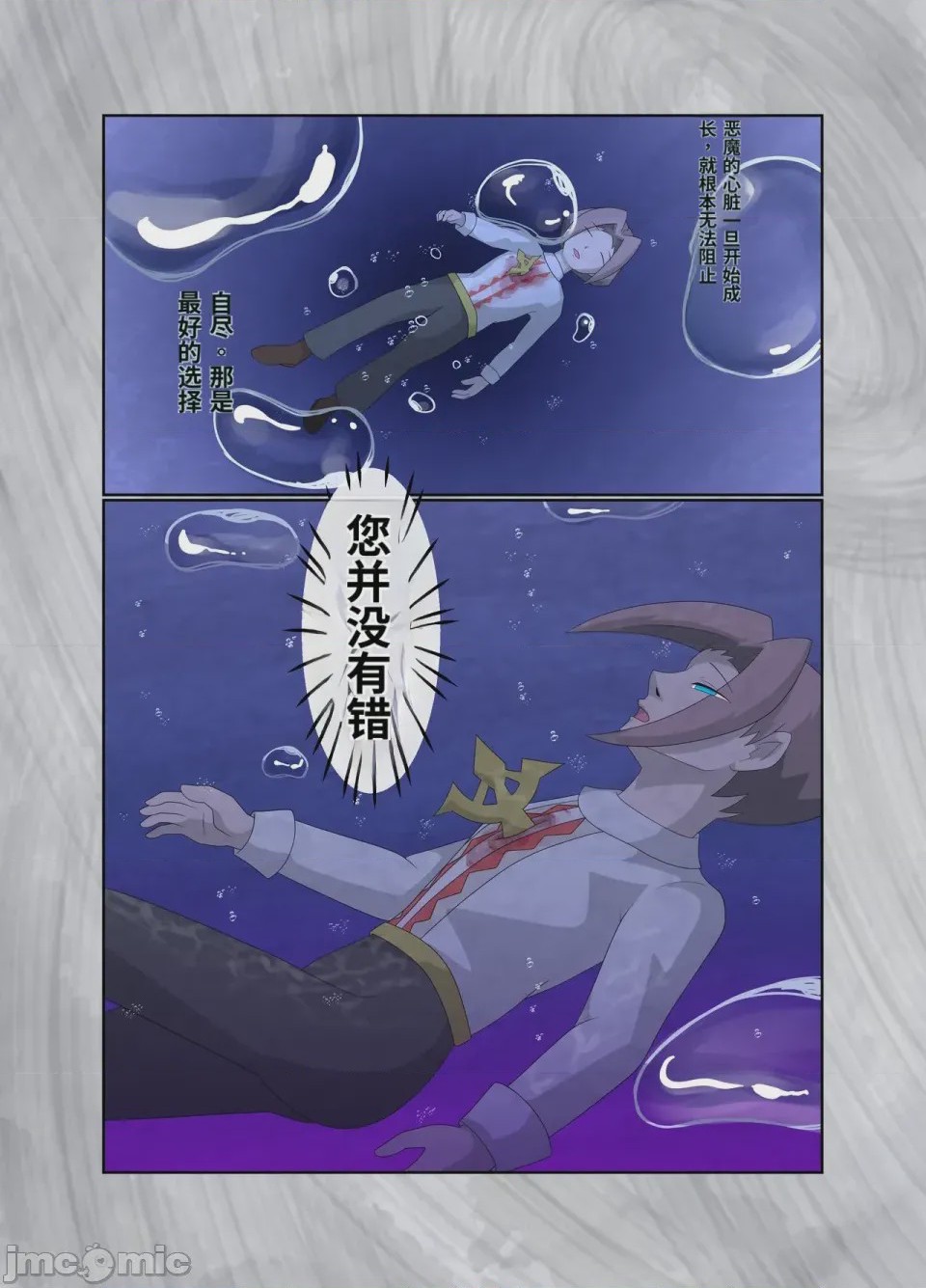 第1话, page 53