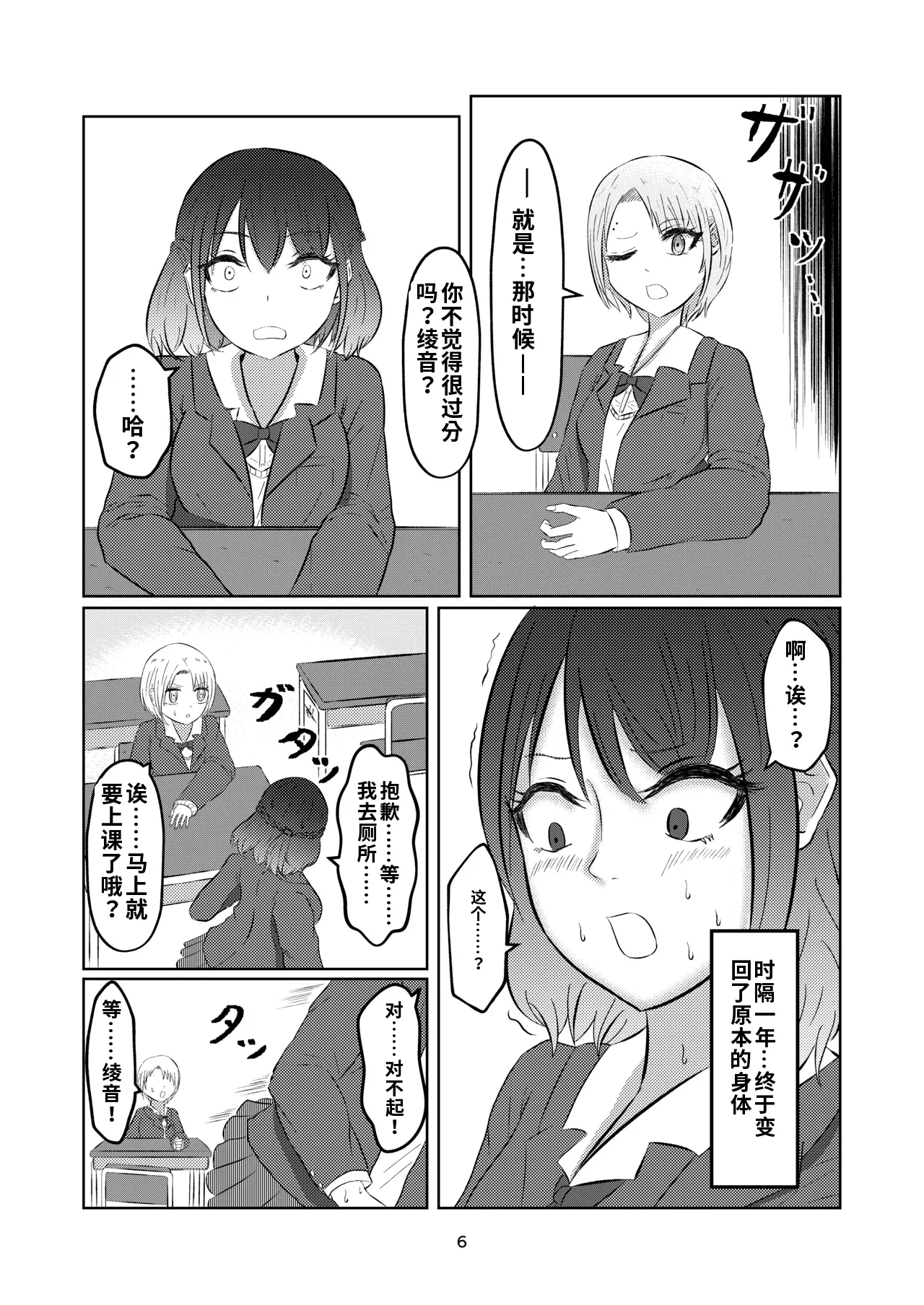 第 1 章, pahina 6