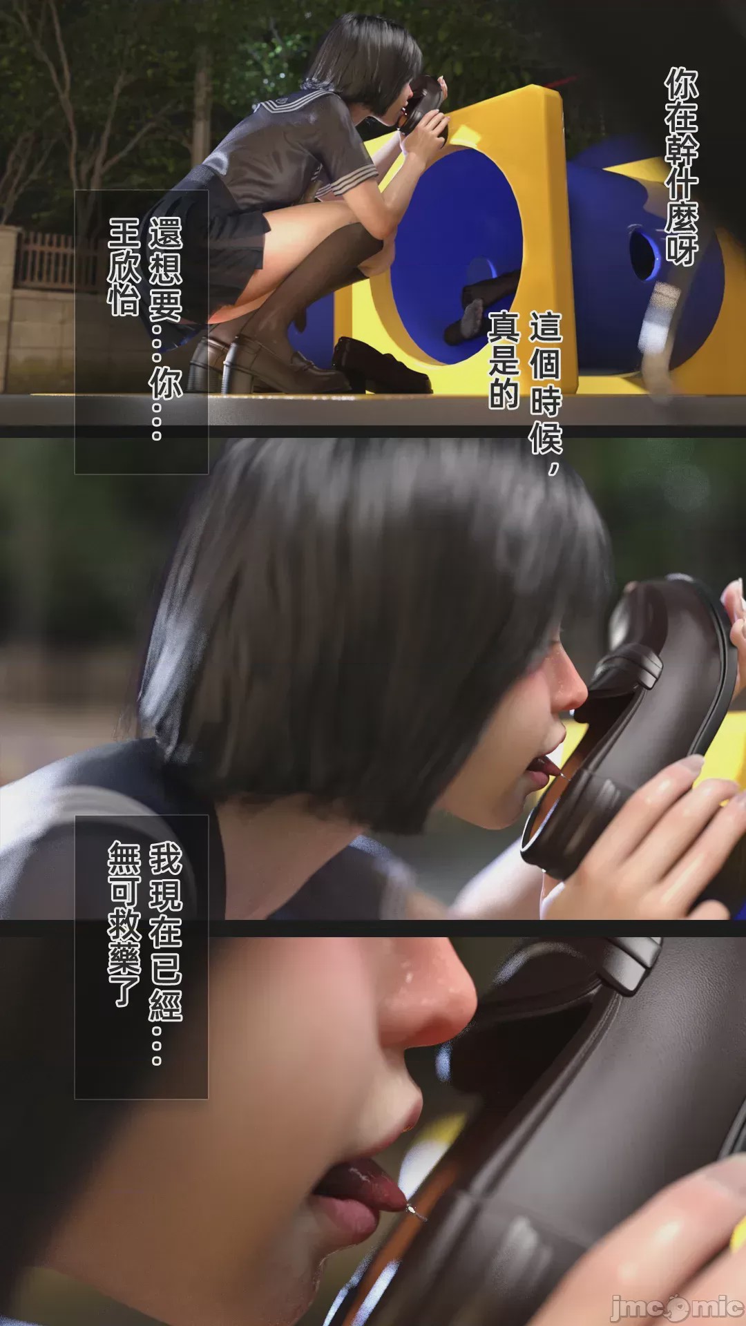 第1话，第 1111 頁