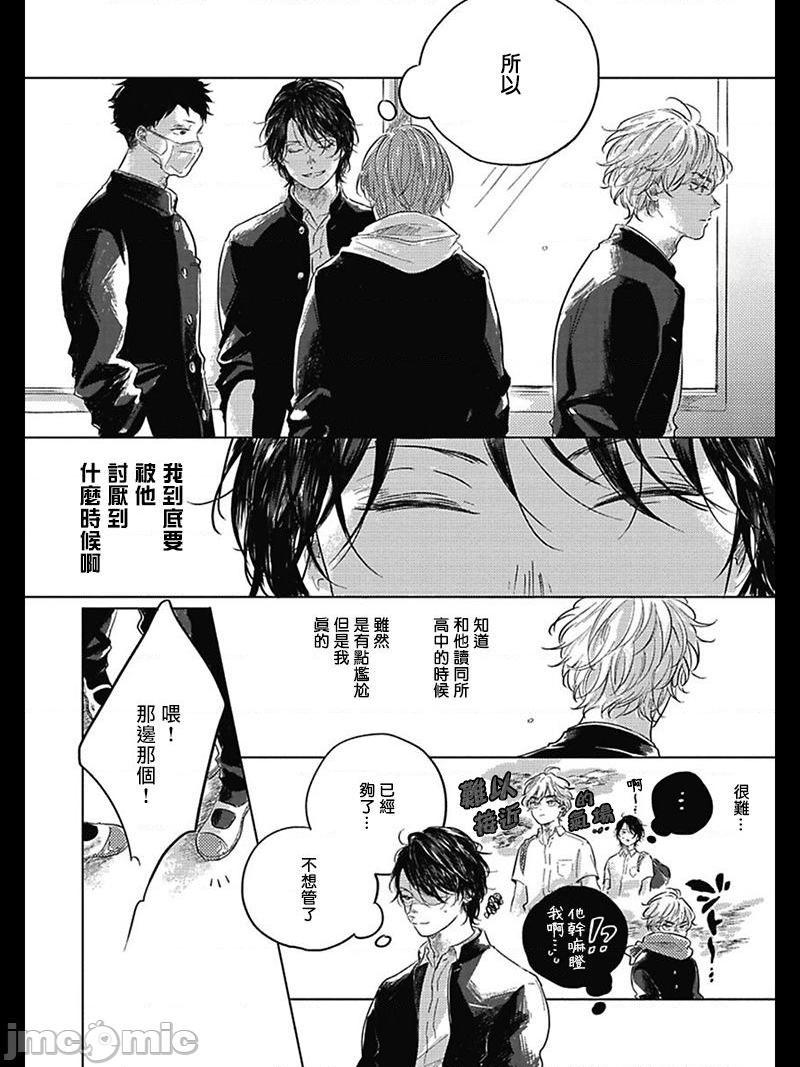 我们的后续[冒险者公会] [アマミヤ] ぼくらのつづき，第 18 页