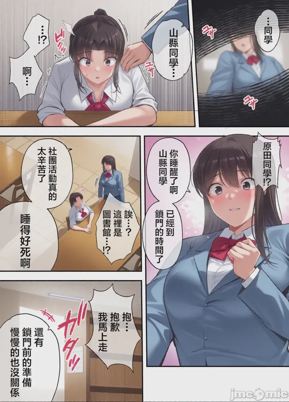 第1话, page 71