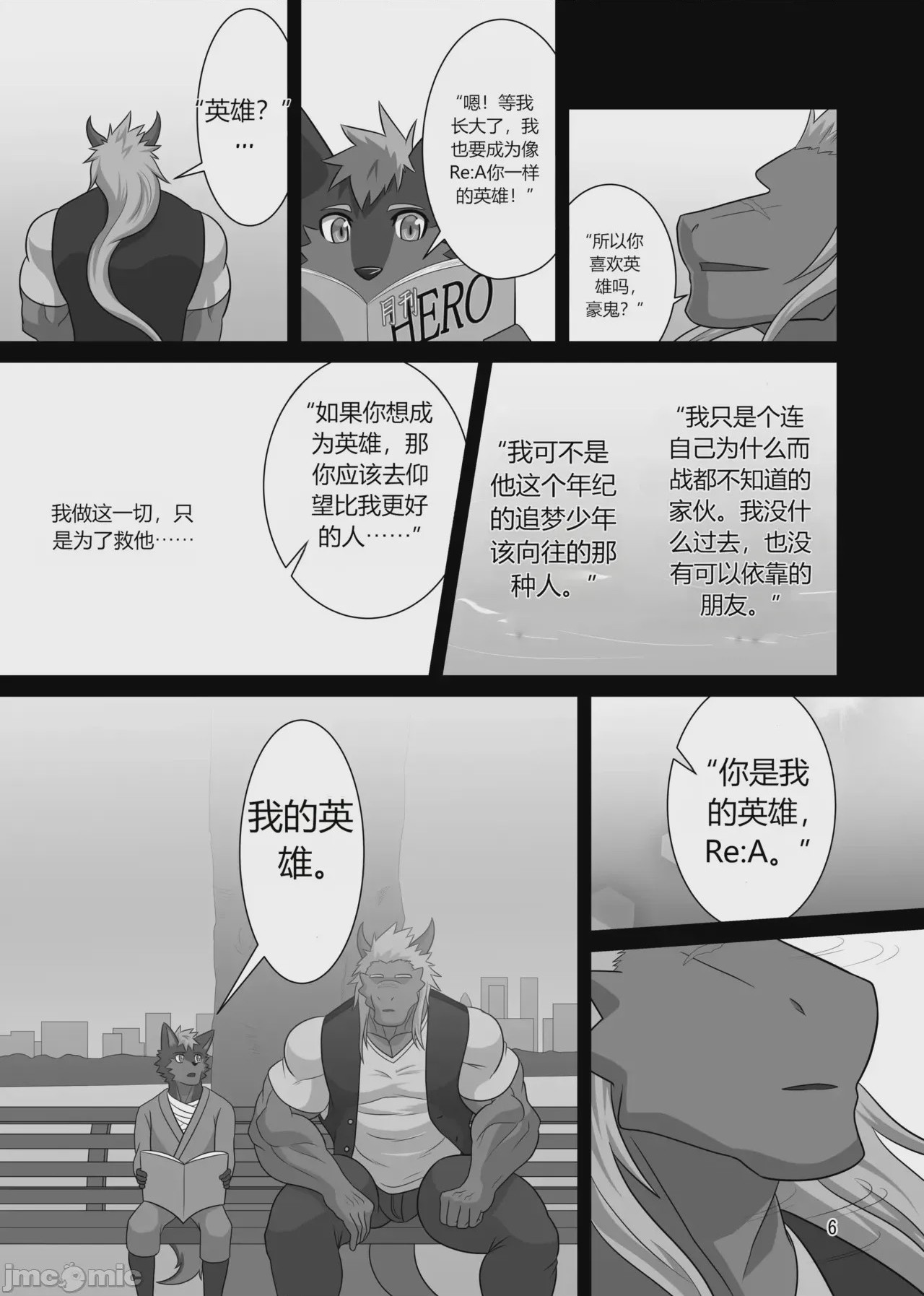 第1话, page 5