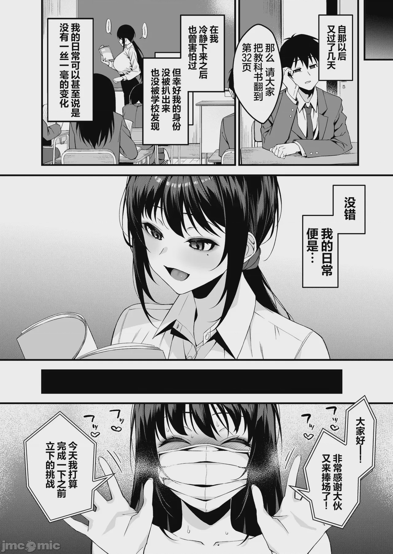 第1话, pahina 29