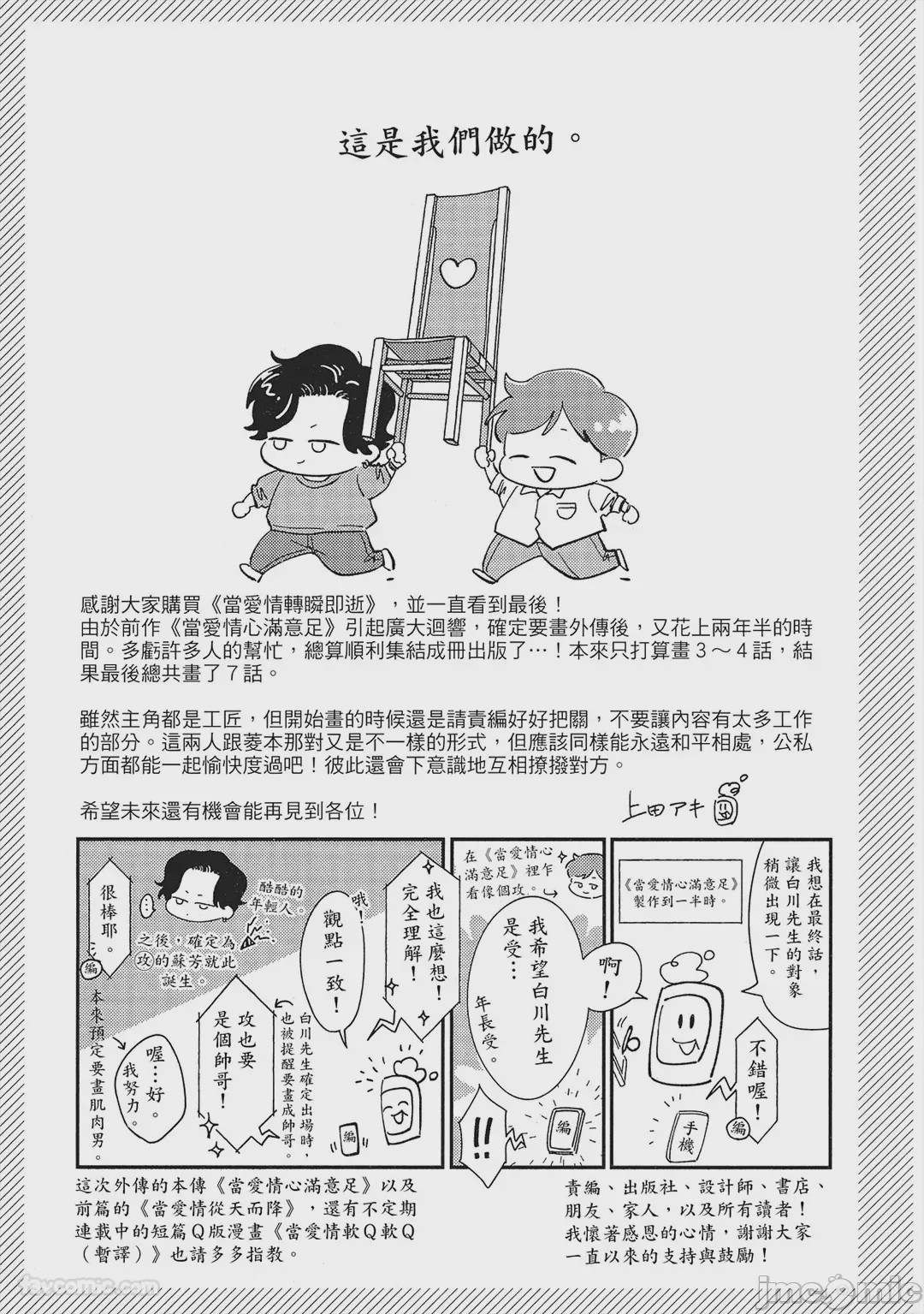 第1话，第 264 頁