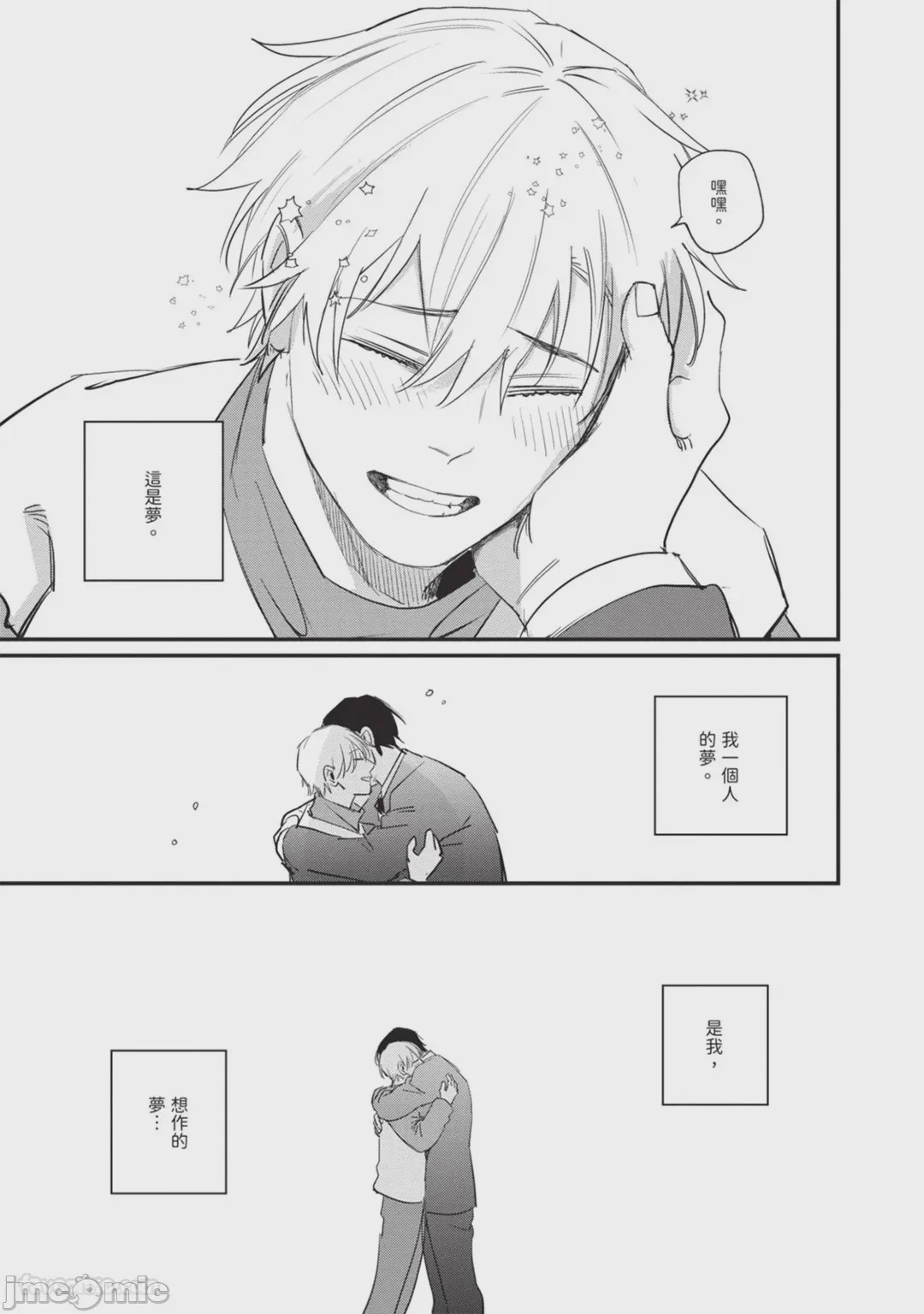 第1话，第 102 頁
