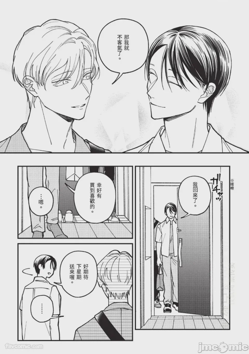 第1话，第 55 頁