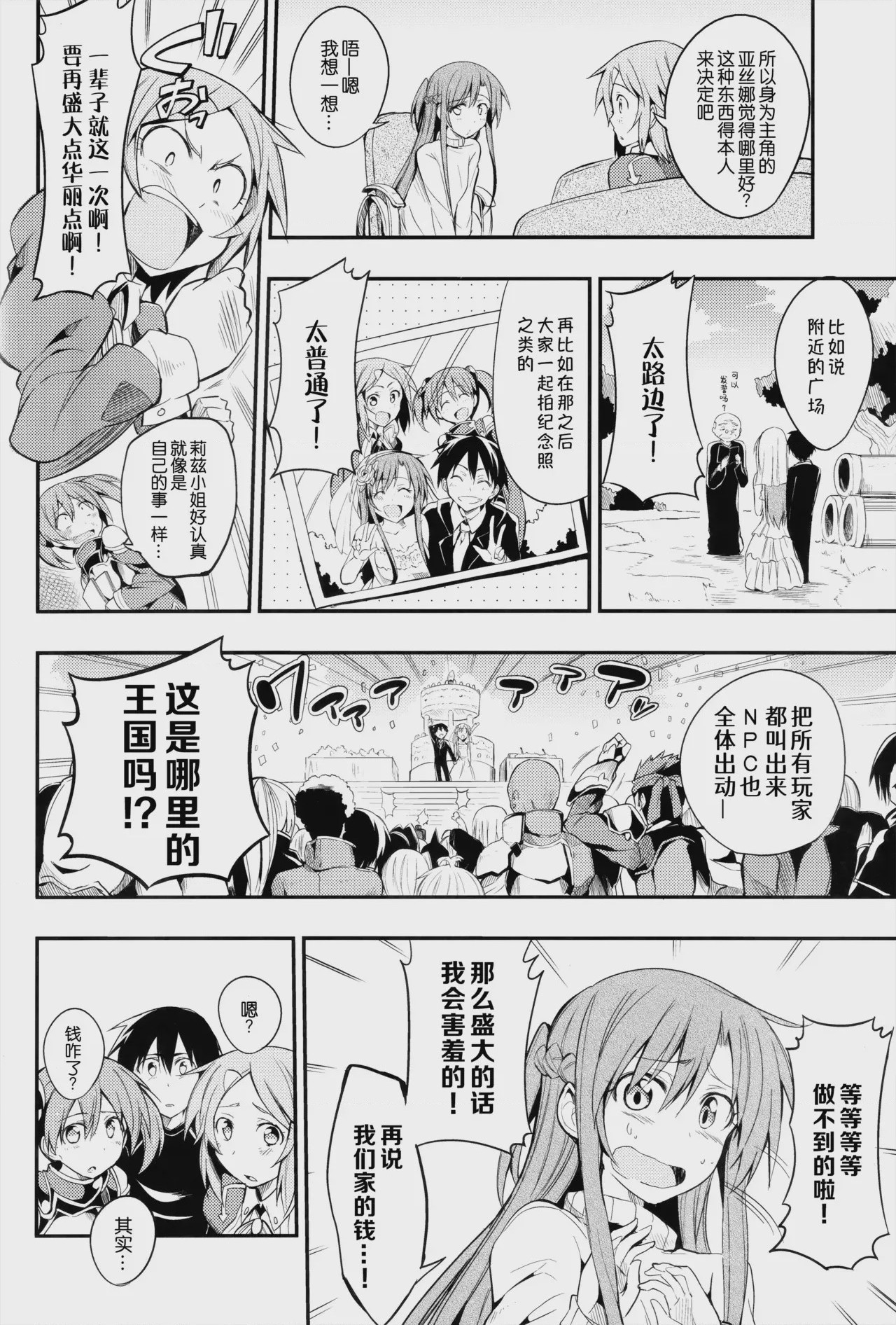第1话, page 7