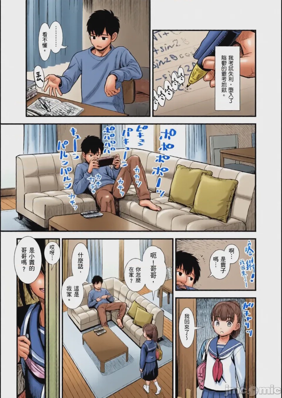 第1话，第 4 頁
