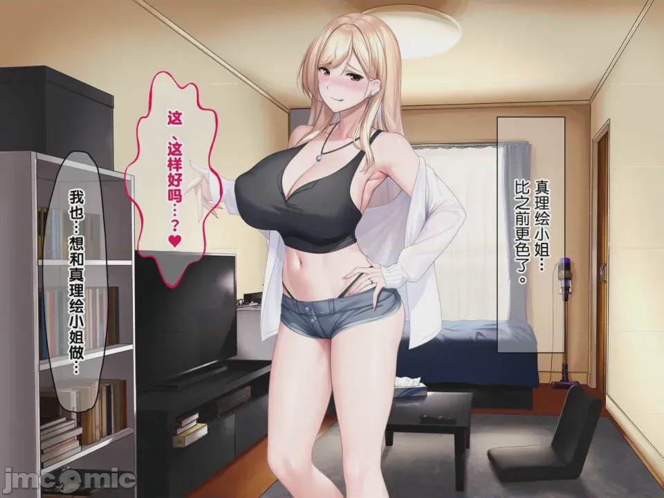 第1话，第 330 页