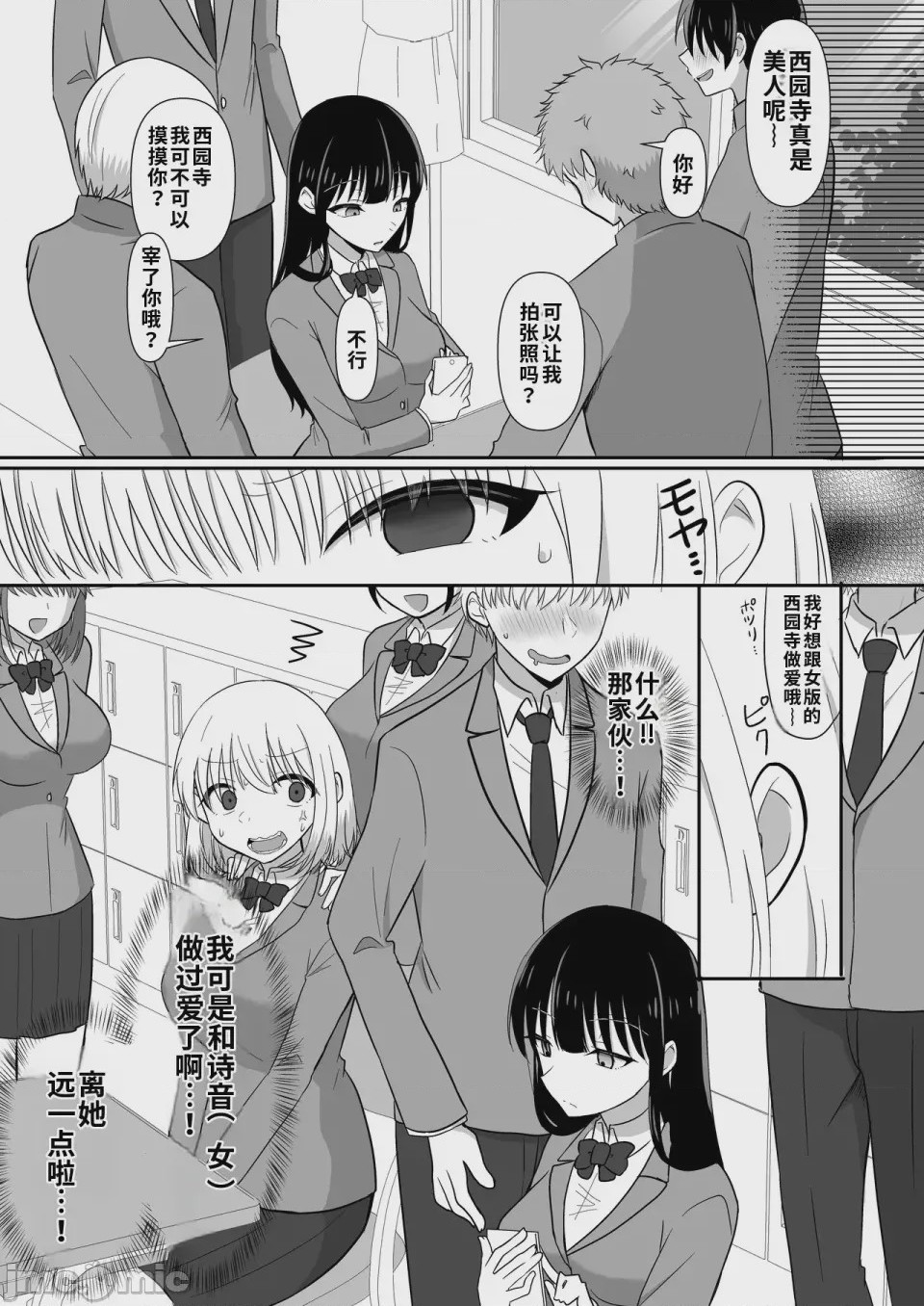 第1话，第 11 頁