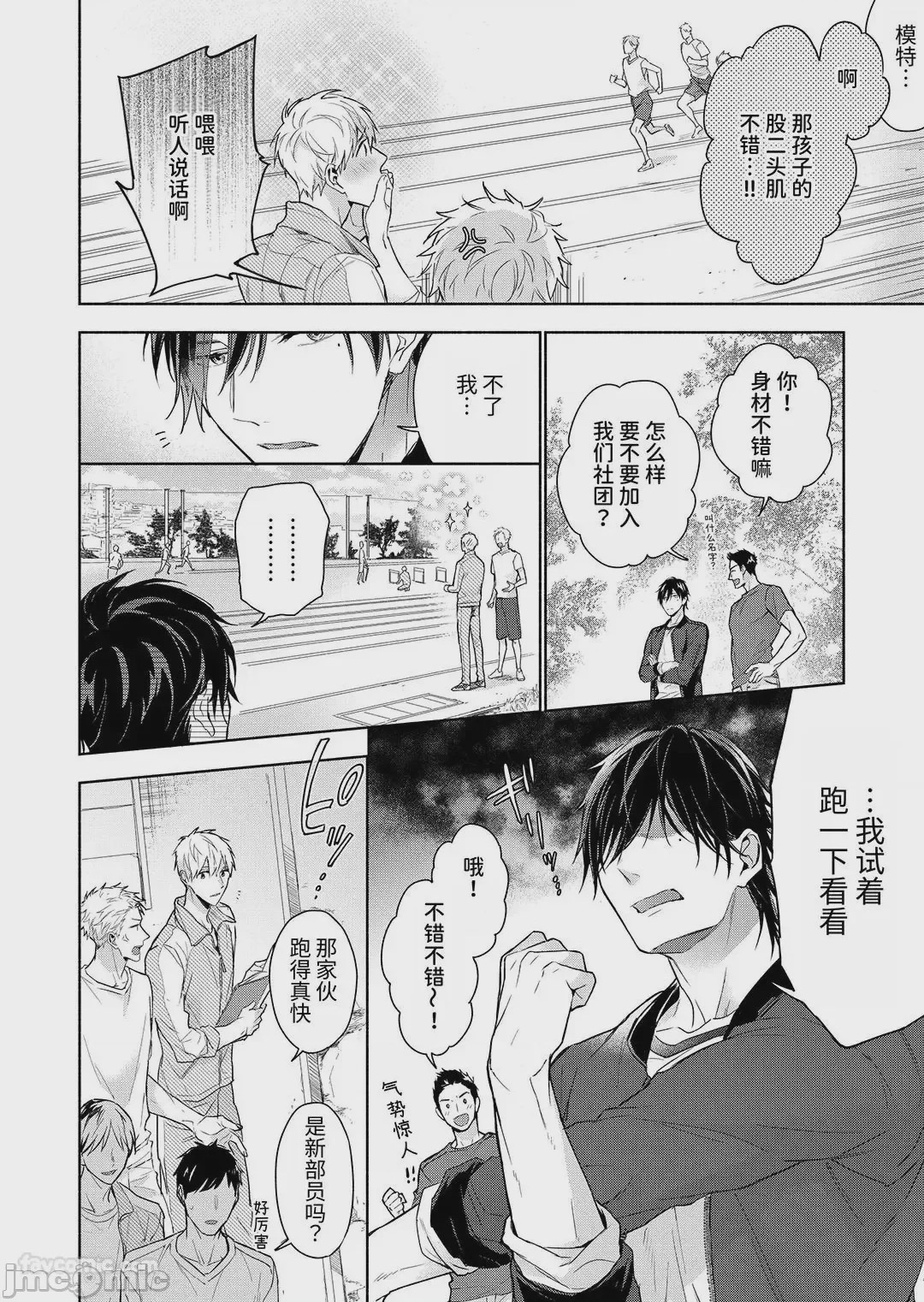 第1话，第 40 頁
