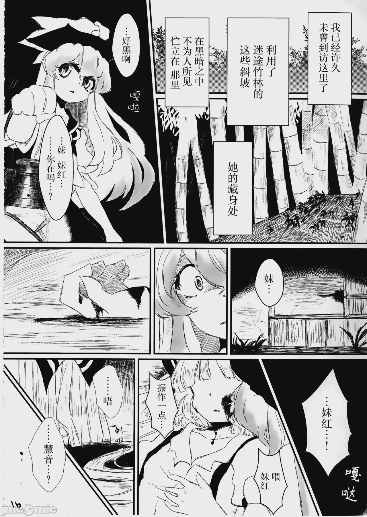 第1话, page 17