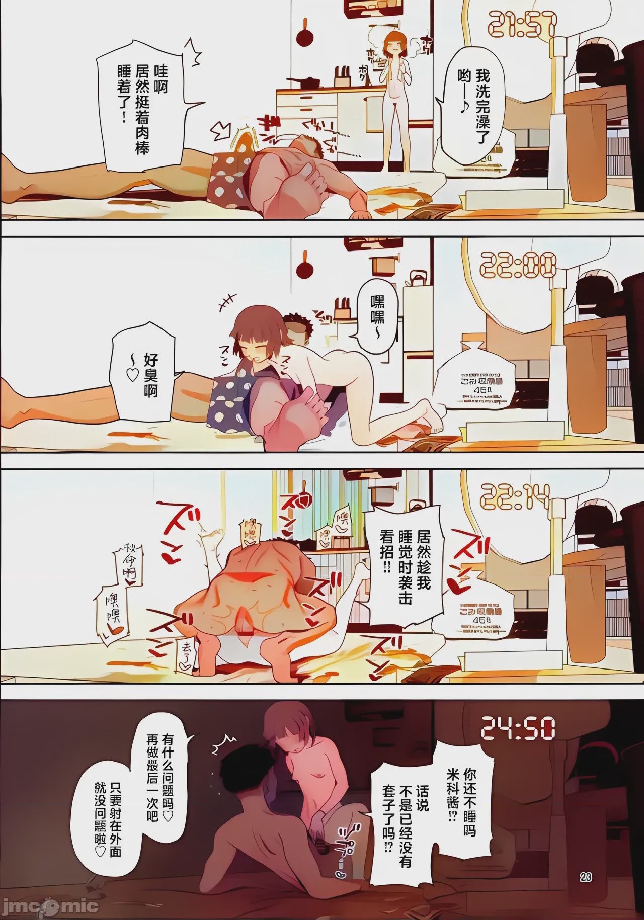 第1话、22 ページ