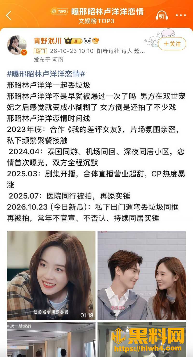 范美熙删人黑历史6