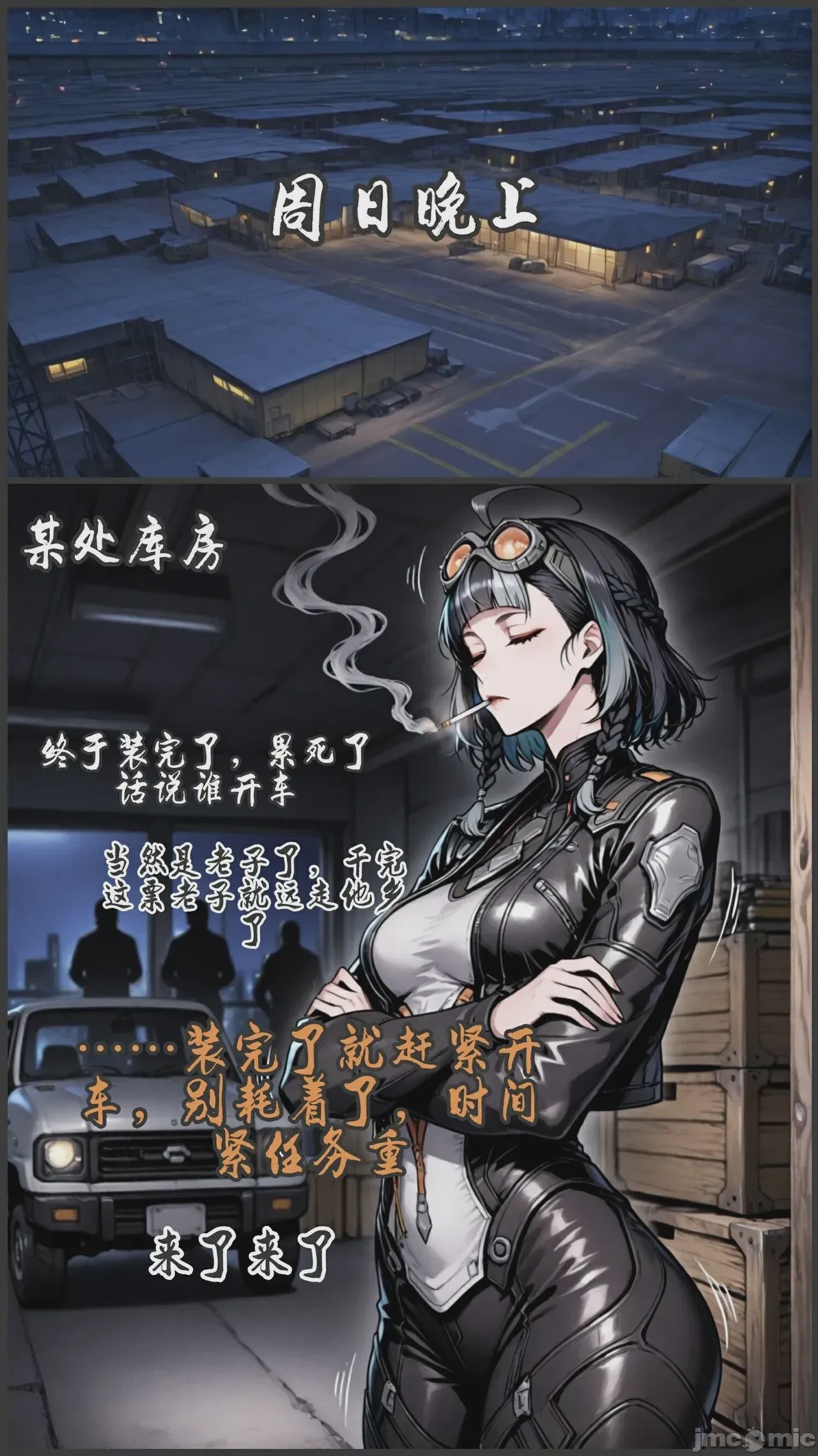 第1话，第 87 頁