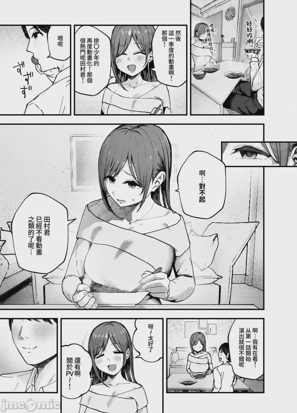 第1话，第 48 页