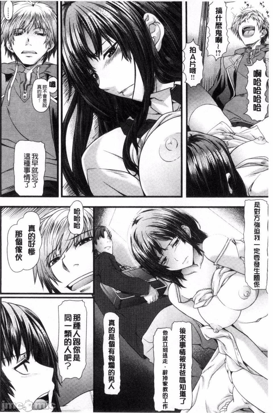[長頼] 恋色めまい, หน้า 98