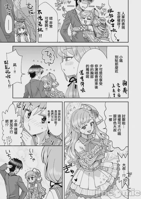 第1话，第 2 页