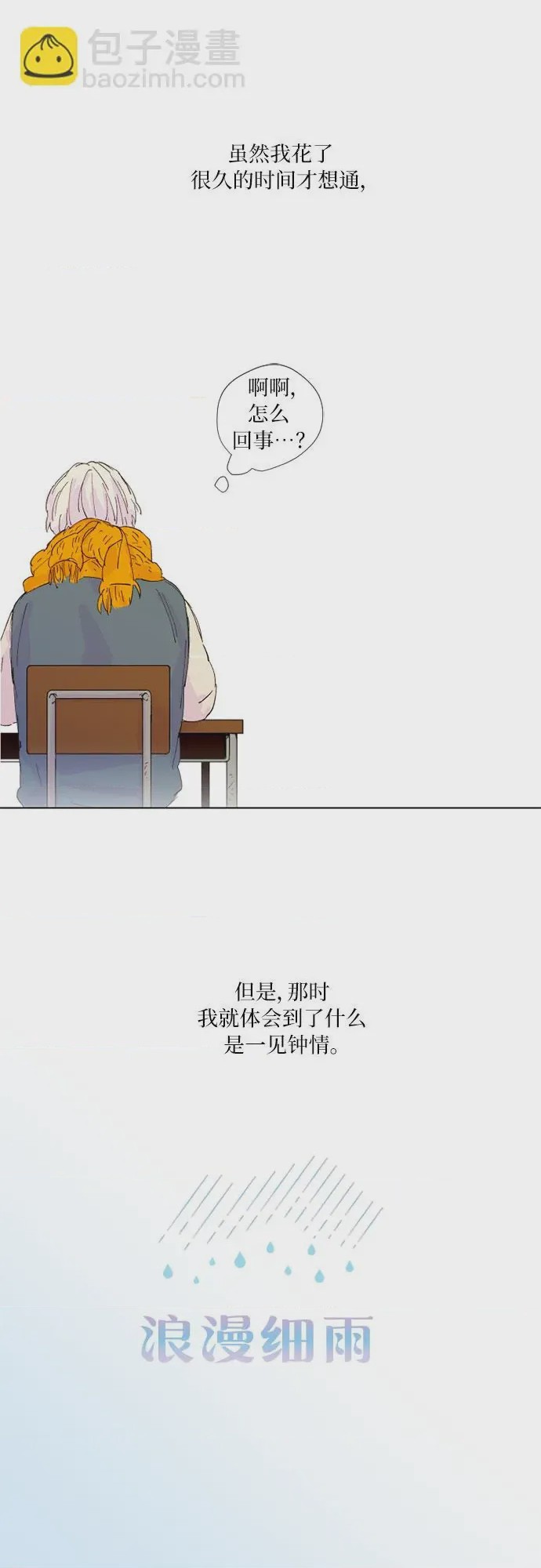 第1话 第1話，第 6 頁
