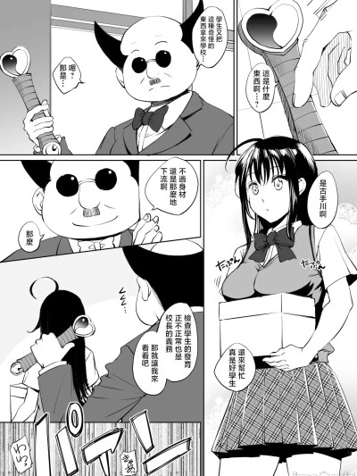 [川邑司]_ToLOVEる古手川唯入れ替わり漫画_グレスケ版_ToLOVEる のポスター