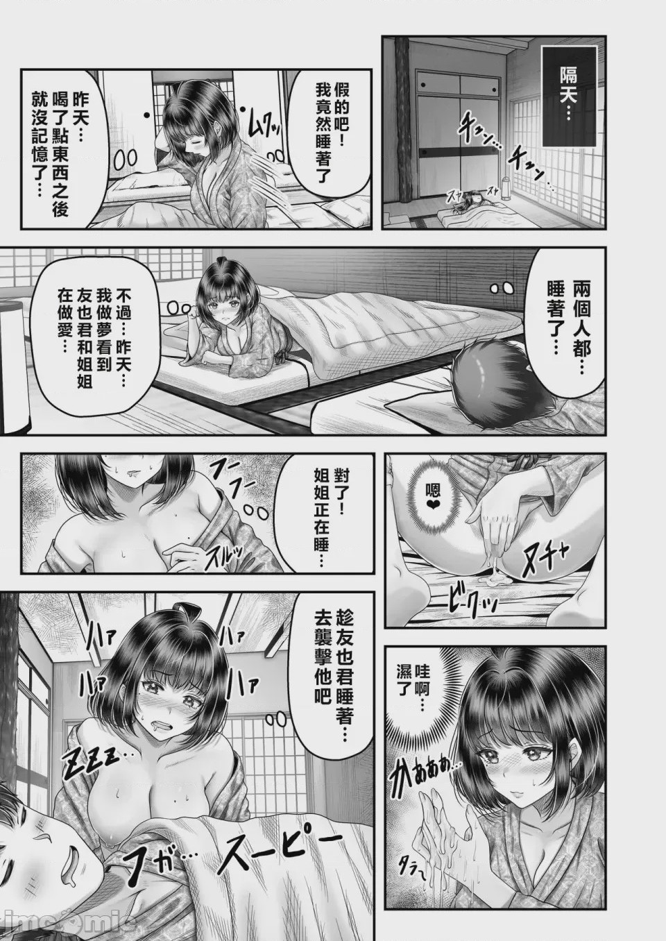 第1话，第 69 頁