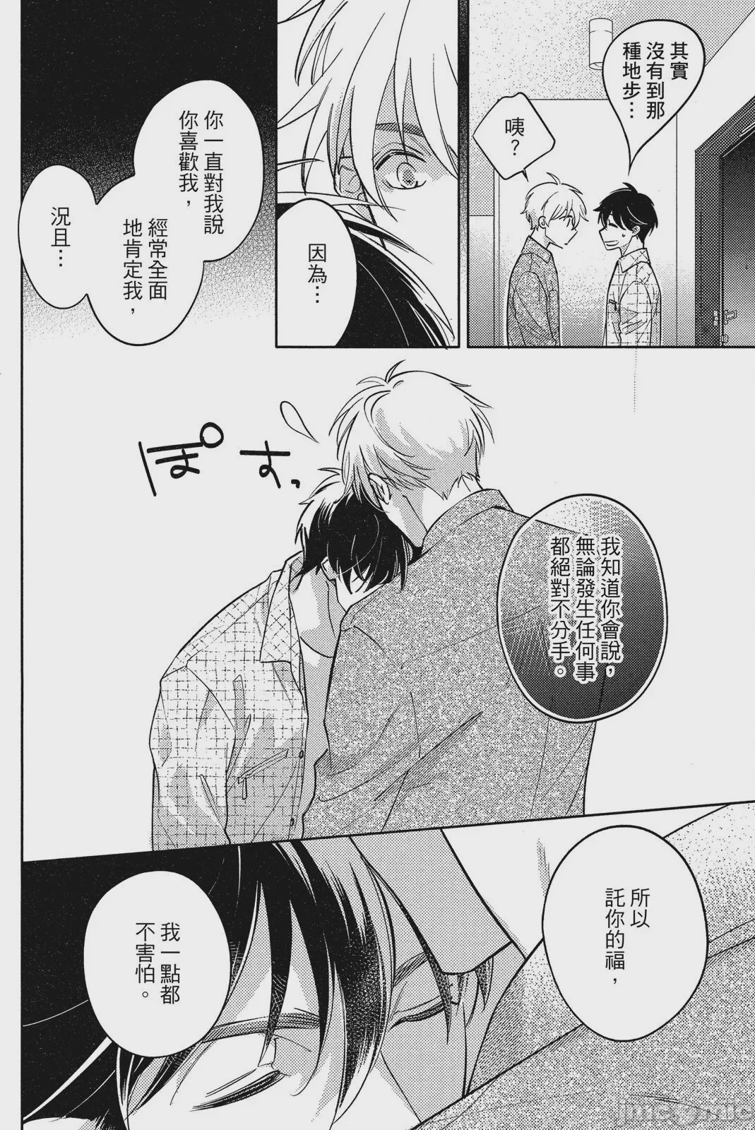 第1话，第 132 页